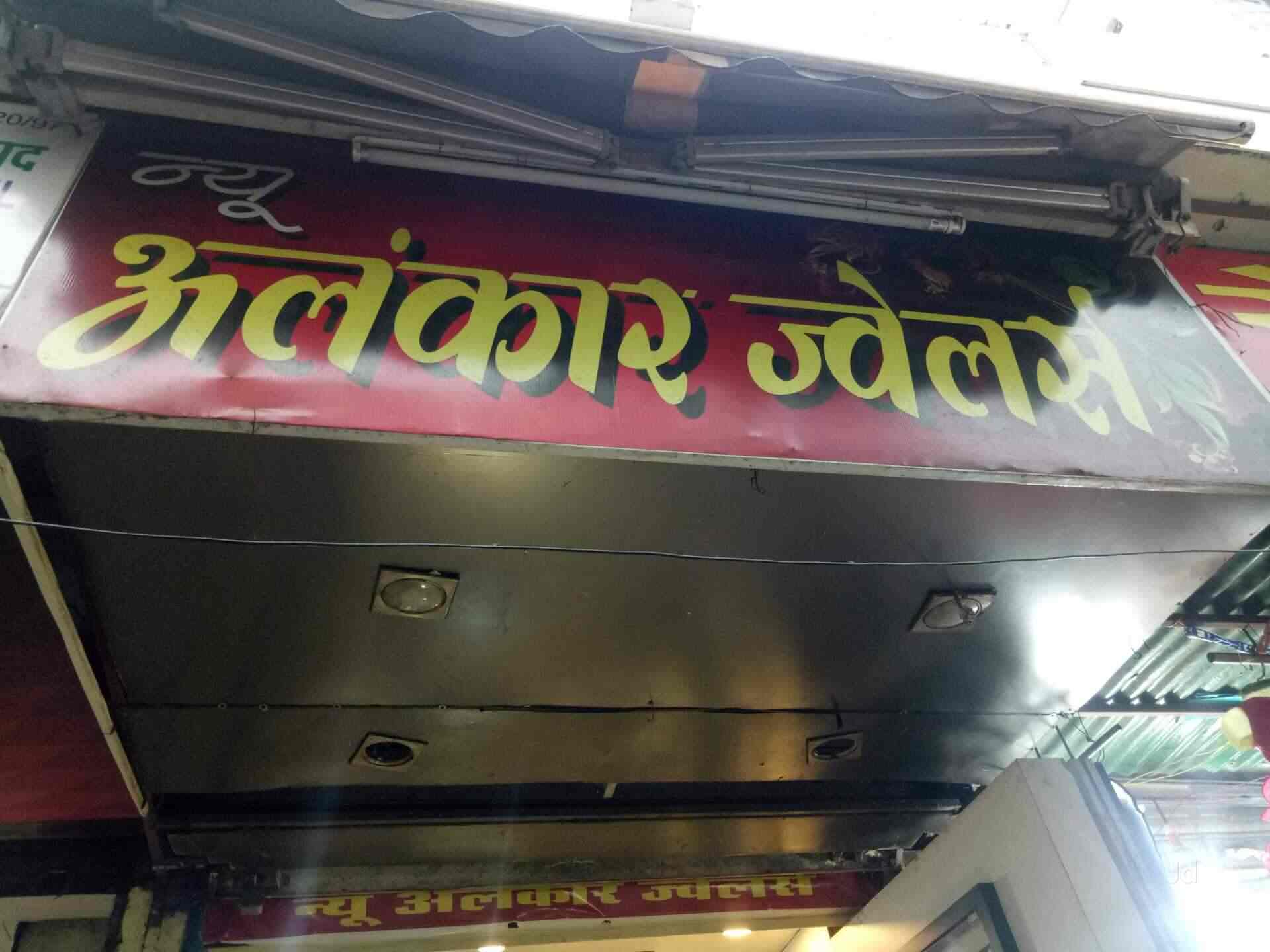 new alankar jewellers