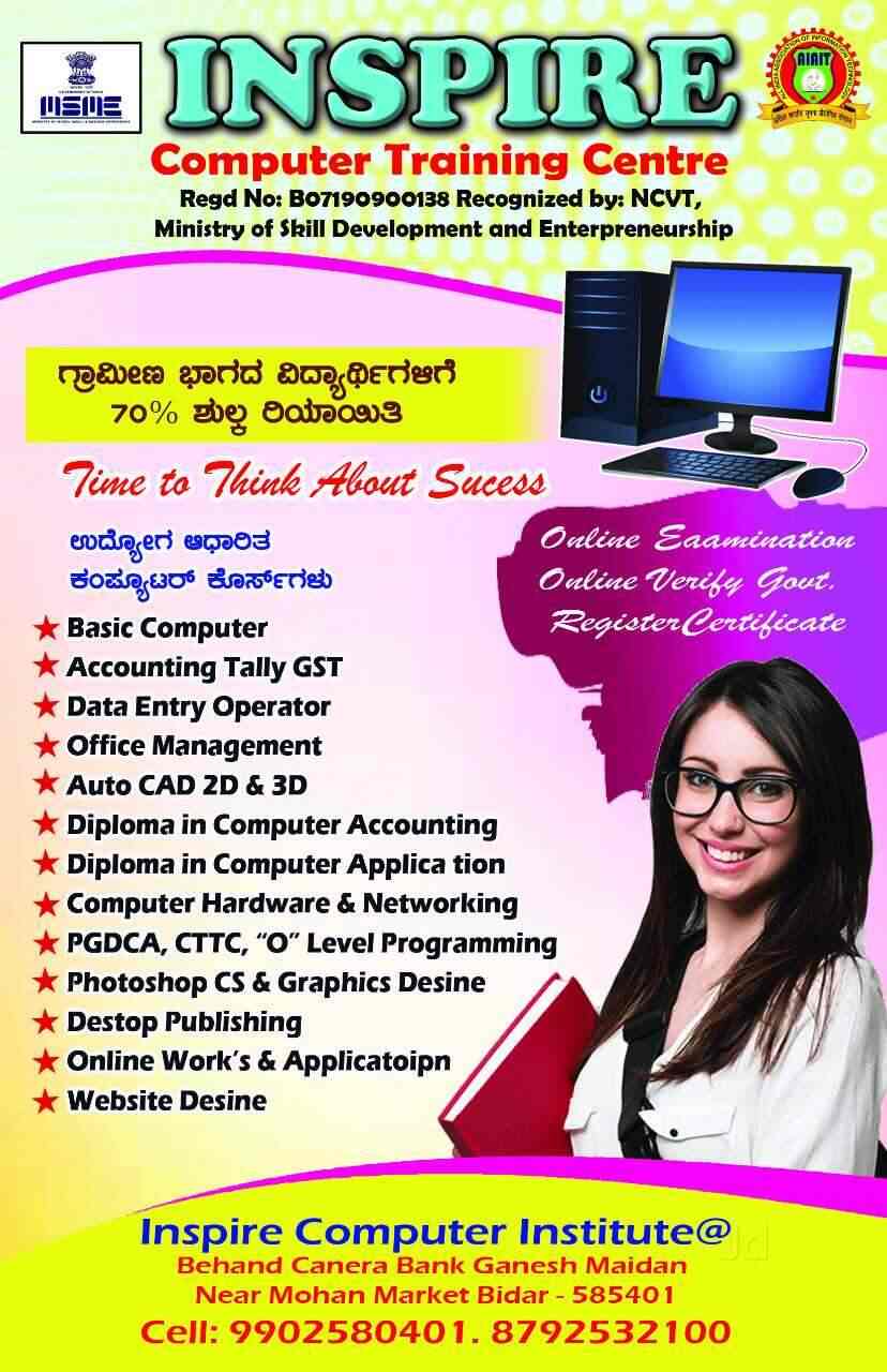 Inspire Computer Training Institute Behind Ganesh Maidan Near Mohan Market Road Computer Training Institutes In Bidar Justdial