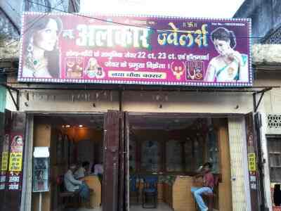 new alankar jewellers