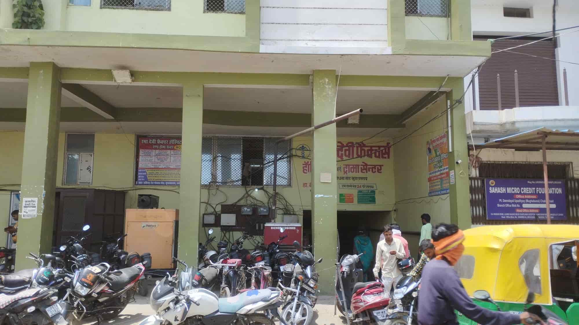 Rama Devi Factore Hospital & Trauma Center in Godhana,Mughalsarai - Best  Hospitals in Mughalsarai - Justdial