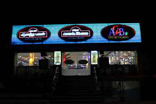A2b Adyar Ananda Bhavan Tambaram West Chennai Chinese North Indian Fast Food Desserts Breakfast Street Food South Indian Pure Vegetarian Cuisine Restaurant Justdial