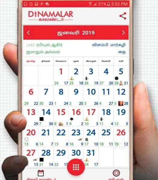 Dinamalar Calendar 2023 Free Download, 40 OFF