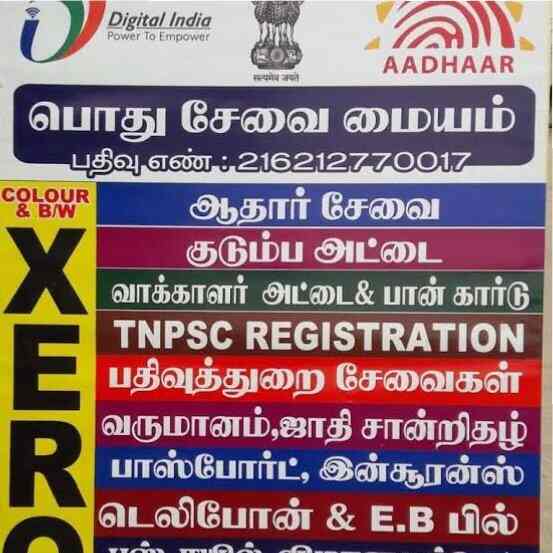 Passport Service Online Appointment Medavakkam Online Passport Agents In Chennai Justdial