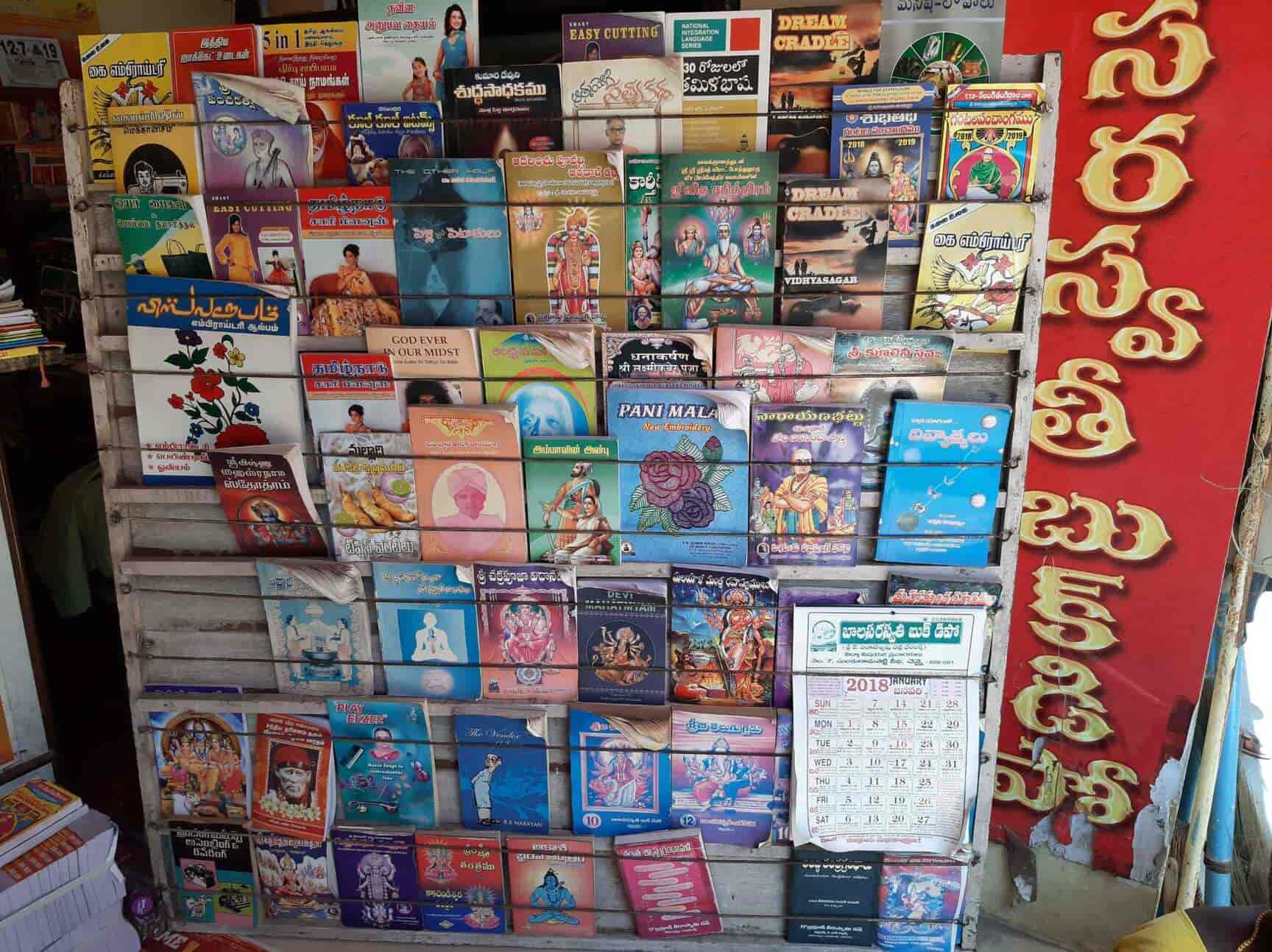 Balasaraswathi Book Depot Parrys Book Shops In Chennai Justdial