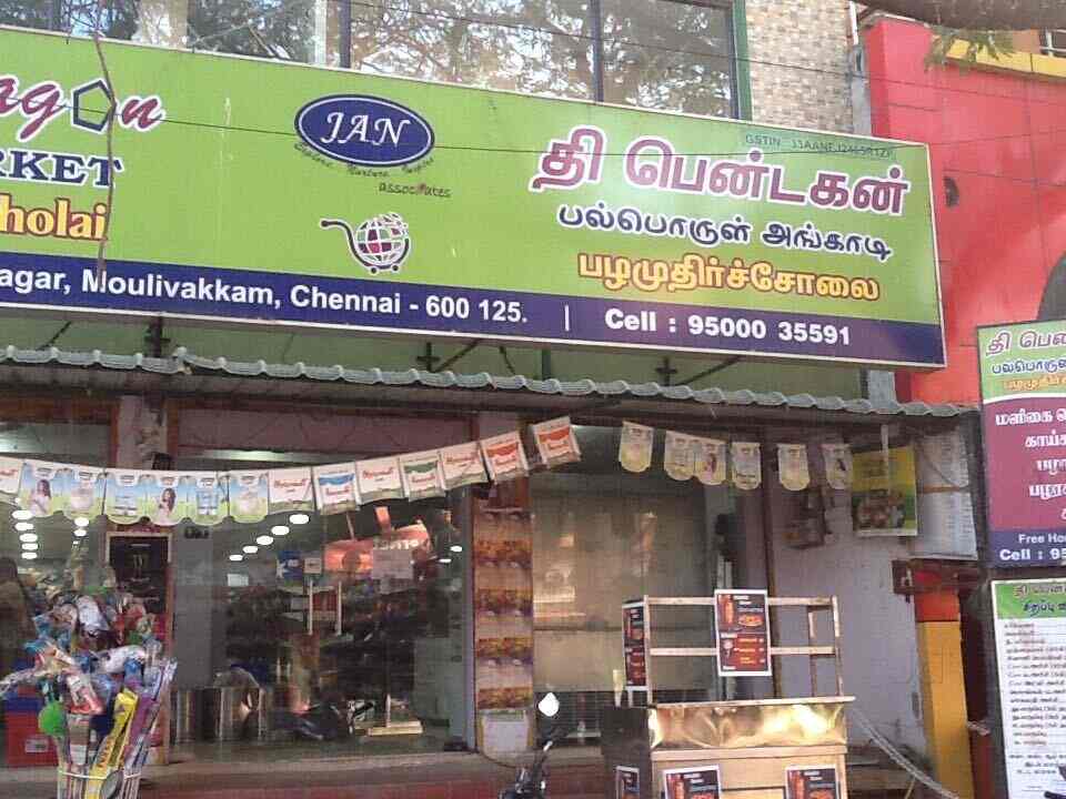 The Pentagon Supermarket, Mugalivakkam - Supermarkets in ...