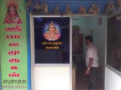 Sree Balamurugan Finance Avadi Finance Companies In Chennai
