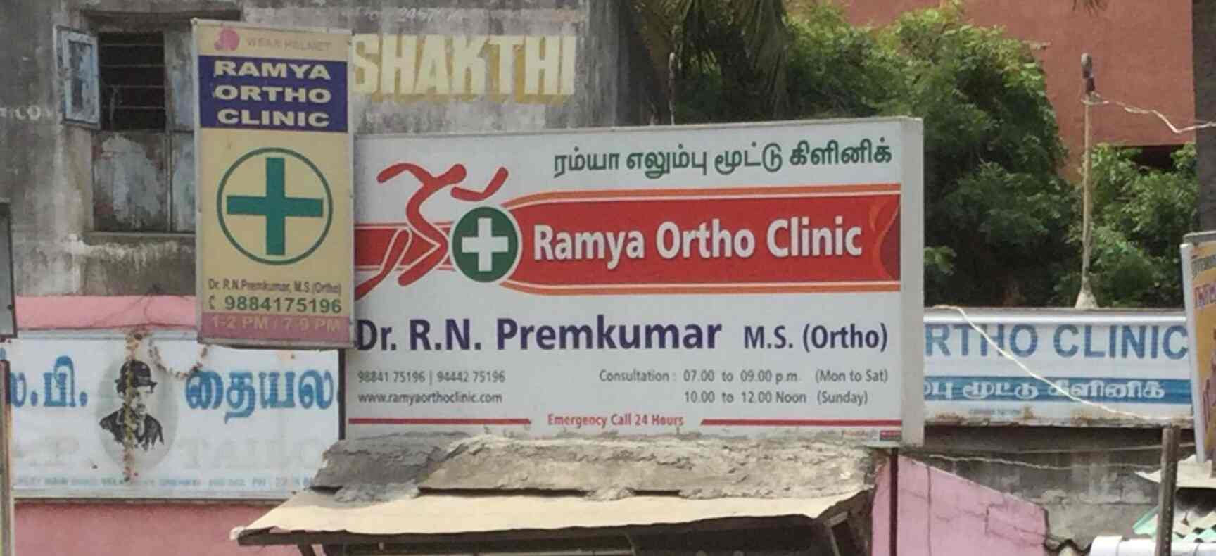 Dr Premkumar R N Ramya Ortho Clinic Dr Premkumar R N Book