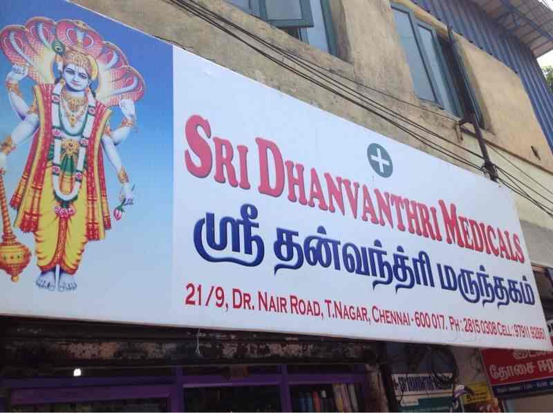 Sri Dhanvanthiri Medicals