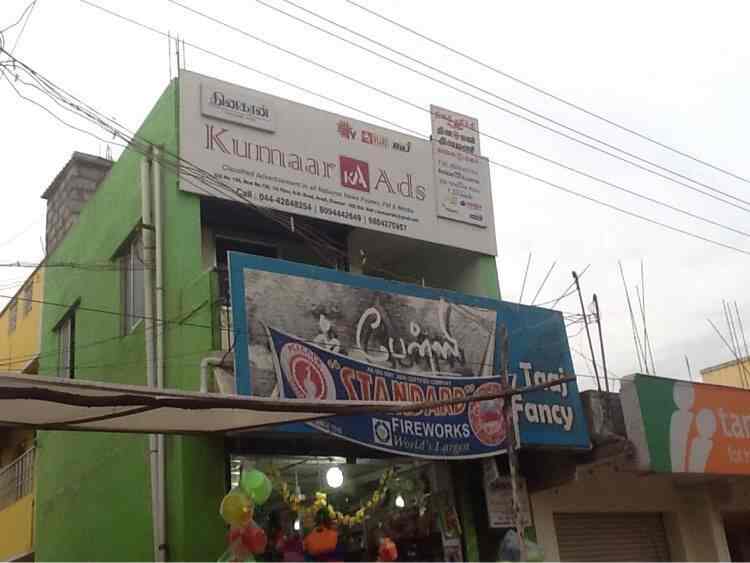 Kumaar Ads Avadi Newspaper Advertising Agencies In Chennai