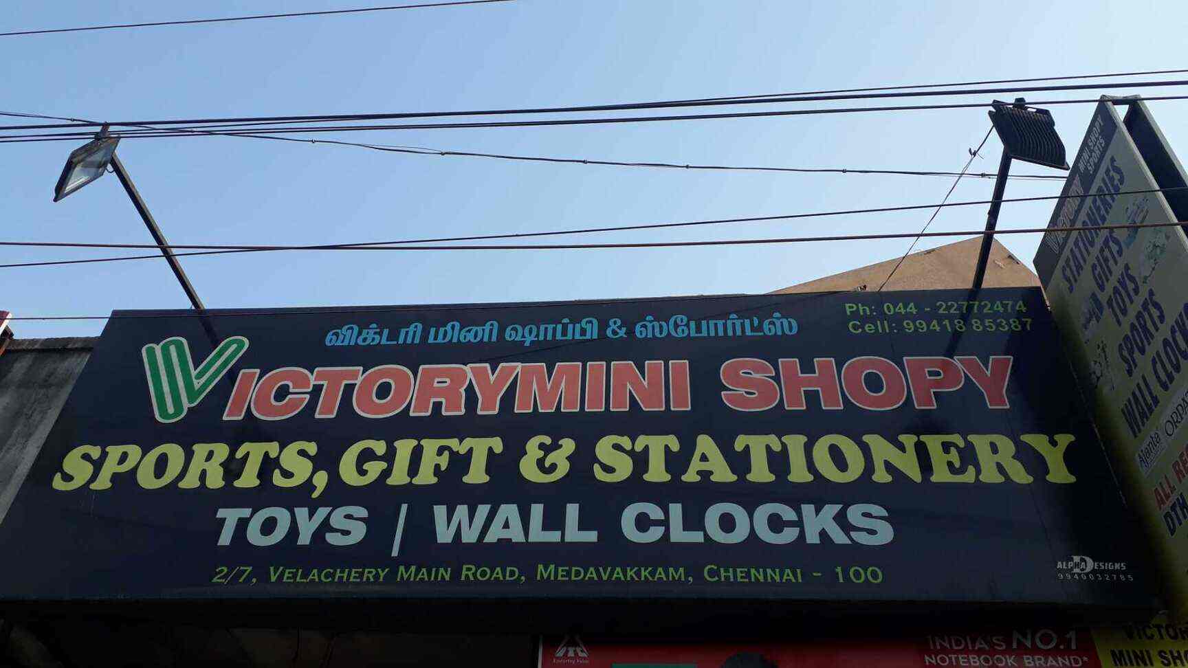 Victory Mini Shopy Sports Medavakkam Stationery Shops In Chennai Justdial