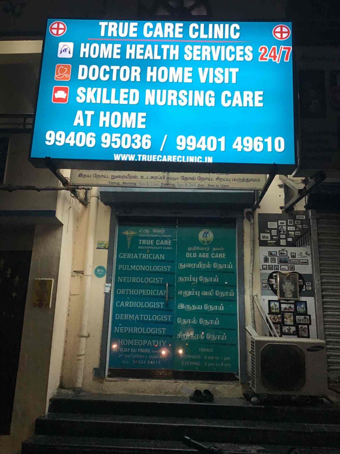True Care Multispecialty Clinic General Physician Doctors Book Appointment Online General Physician Doctors In Ashok Nagar Chennai Justdial