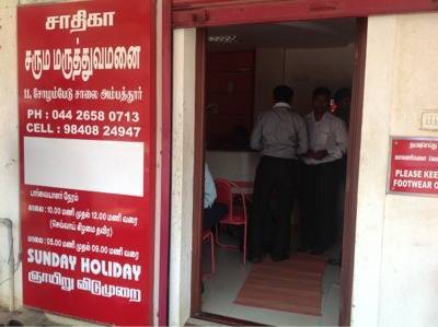 best skin doctor in ambattur ot