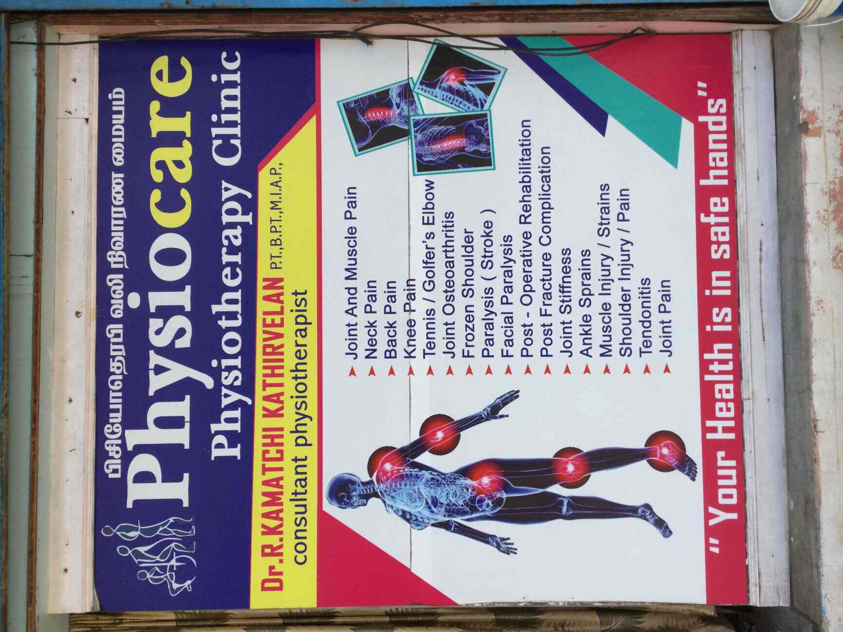 Physiocare Physiotherapy Clinic Kolathur Physiotherapists In