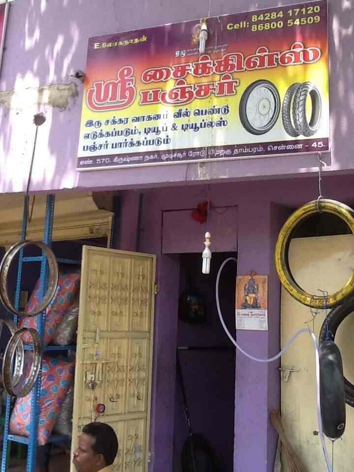 Sri Cycles Puncher in Tambaram West Chennai Best Tyre Puncture