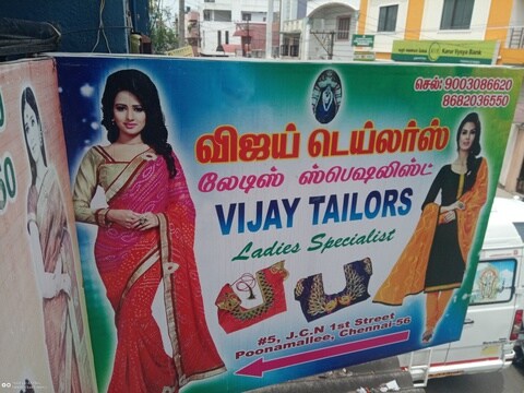 Vijay Tailors Poonamallee Tailors For Women In Chennai Justdial