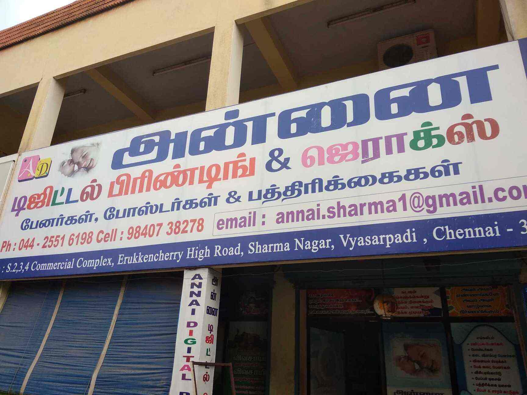 Annai Digital Banner Vyasarpadi Flex Printing Services In