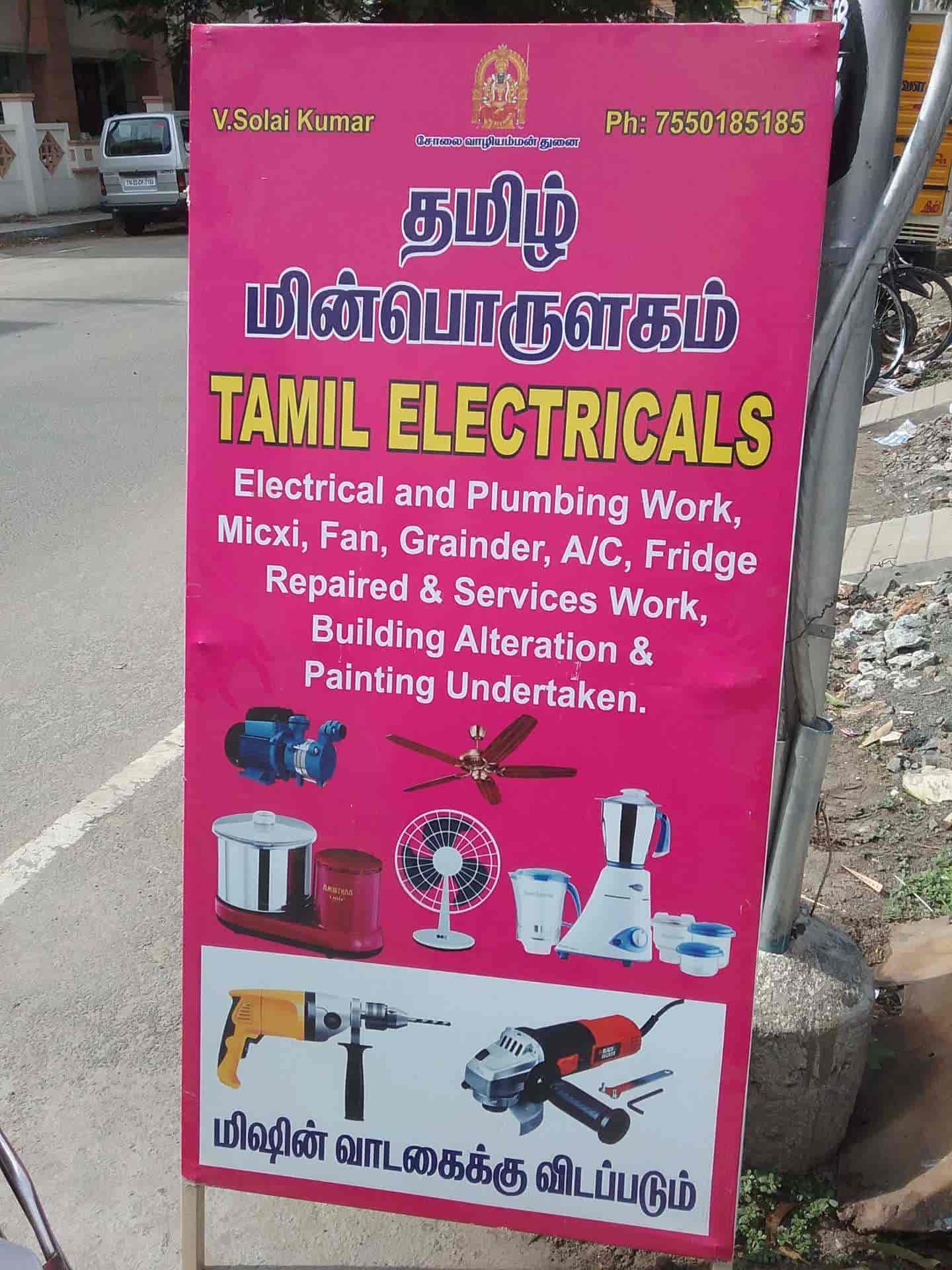 Home Wiring Tamil Wiring Diagram and Schematics