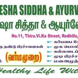 Jeesha Siddha Ayurveda Clinic Siddha Doctors Book Appointment Online Siddha Doctors In Redhills Chennai Justdial