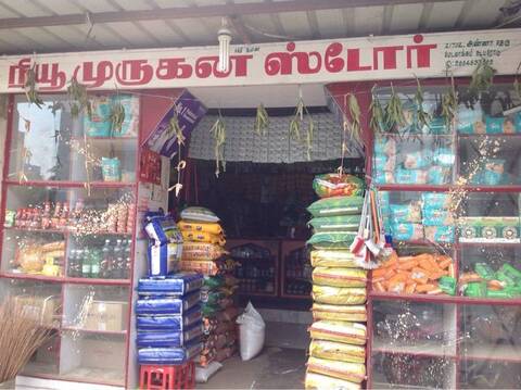 New Murugan Provision Store Medavakkam Grocery Stores In Chennai Justdial