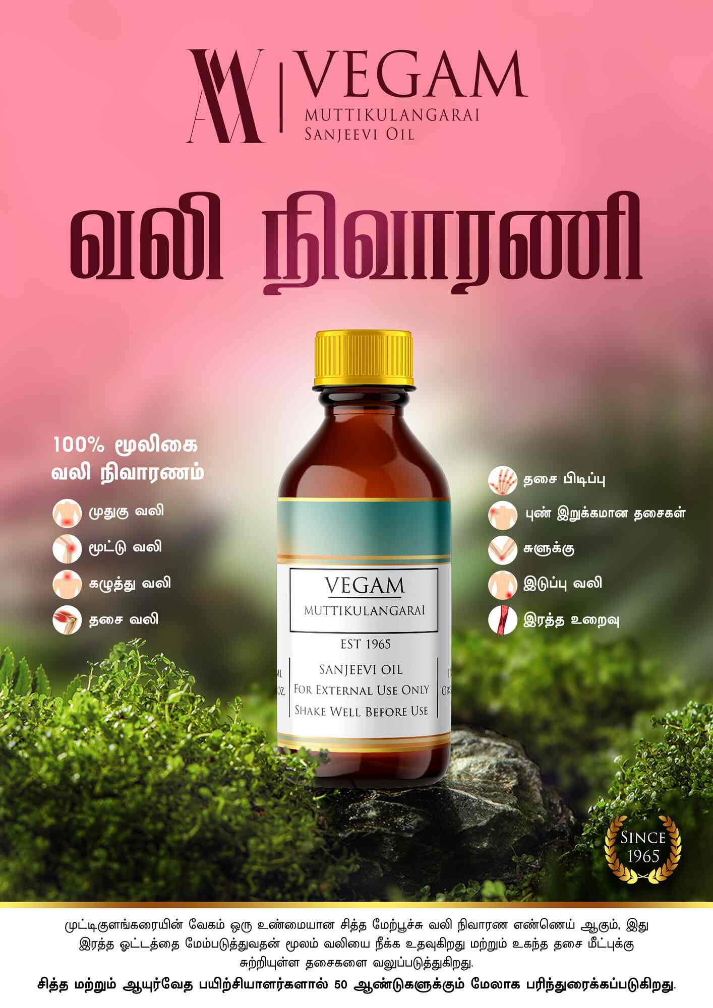 Share 71+ muttikulangara hair oil super hot in.eteachers