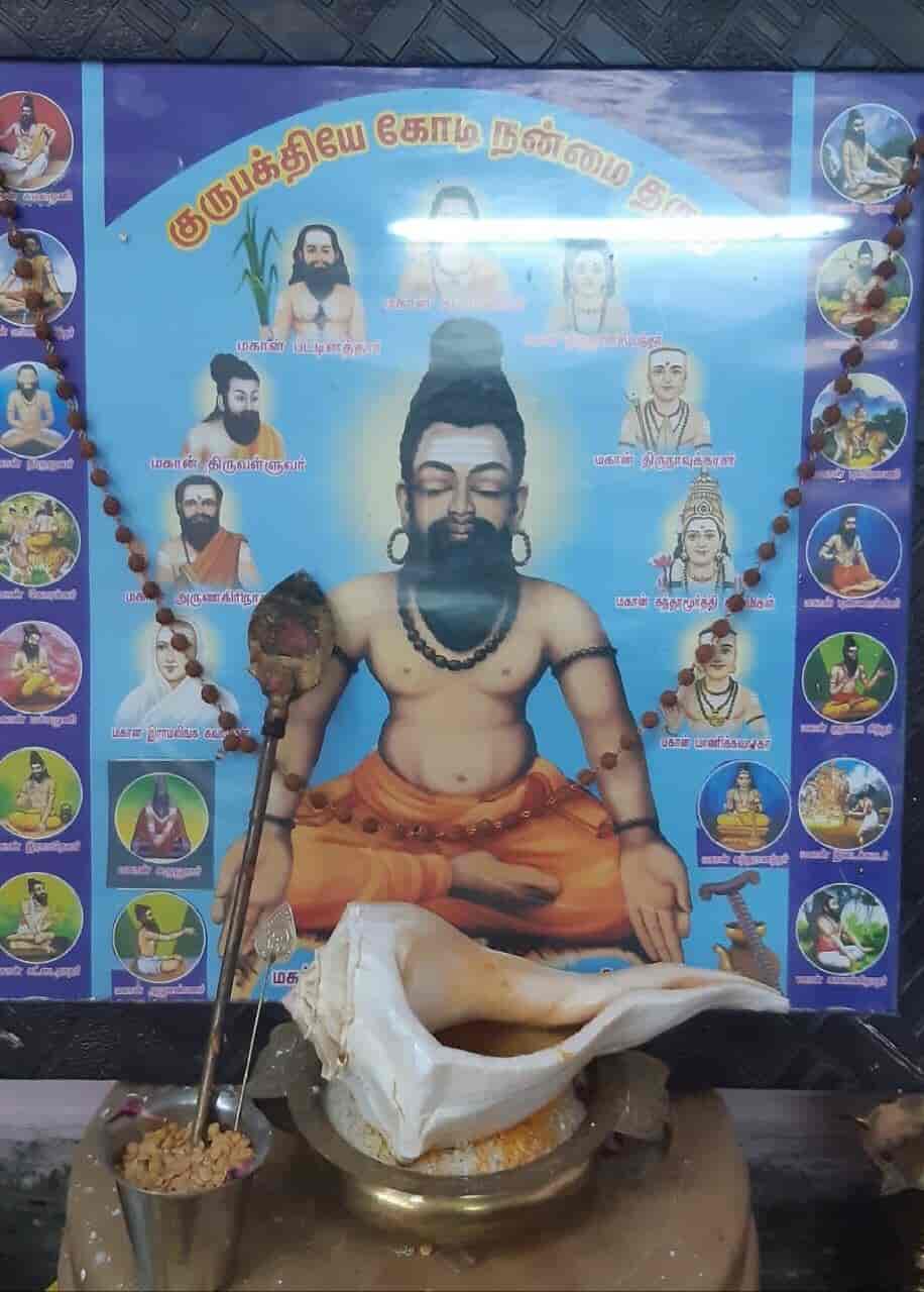 Sri Agasthiya Sakthi Mahasiva Sukshma Nadi Jothida Nilayam ...