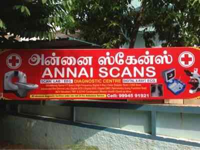 Annai Scans Ramanathapuram Coimbatore Diagnostic Centres In Coimbatore Justdial