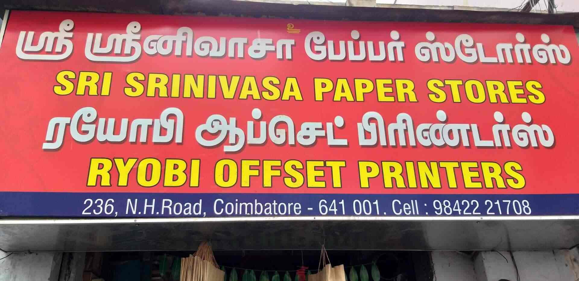 Ryobi Offset Printers Five Corner Printing Press In Coimbatore Justdial