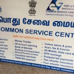 E Seva Centre Near Anjali Bakes Vadavalli Government Organisations In Coimbatore Justdial