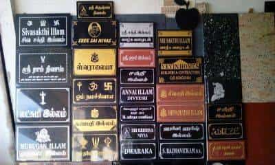Sps Krishna Granites Edayarpalayam Granite Name Plate Dealers In Coimbatore Justdial Sps Krishna Granites Edayarpalayam Granite Name Plate Dealers In Coimbatore Justdial