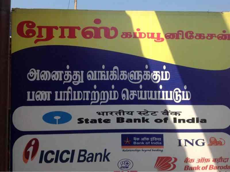 Rose Communication Chinniampalayam Online Bill Payment Services