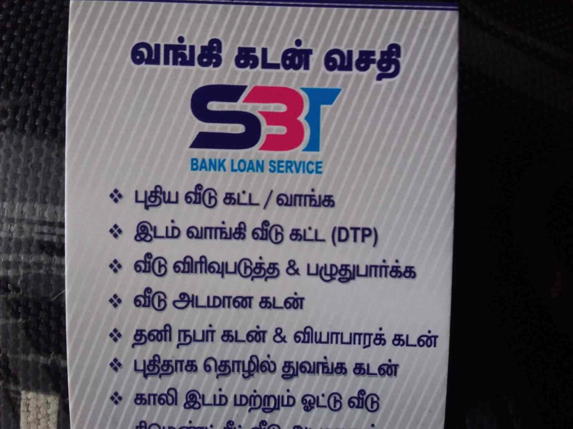 Sbt Bank Loan Service Sidhapudur Personal Loans In Coimbatore