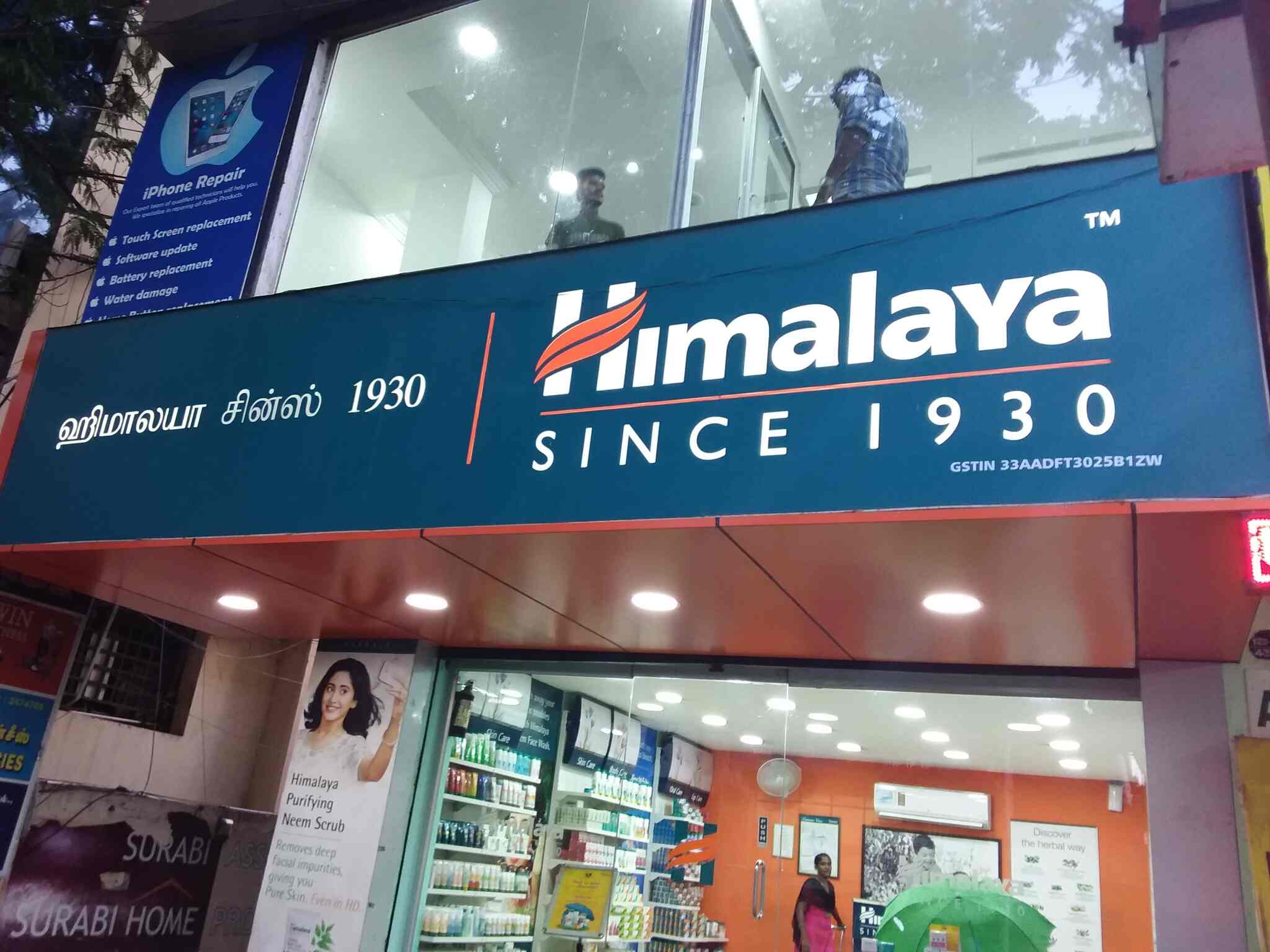 The Himalaya Drug Company Rs Puram Coimbatore Baby Care Product Dealers In Coimbatore Justdial