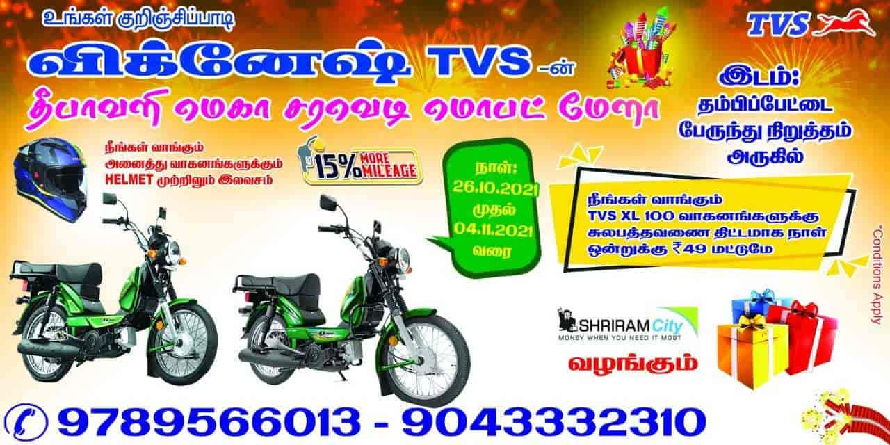 Tvs bike best sale diwali offer 2021