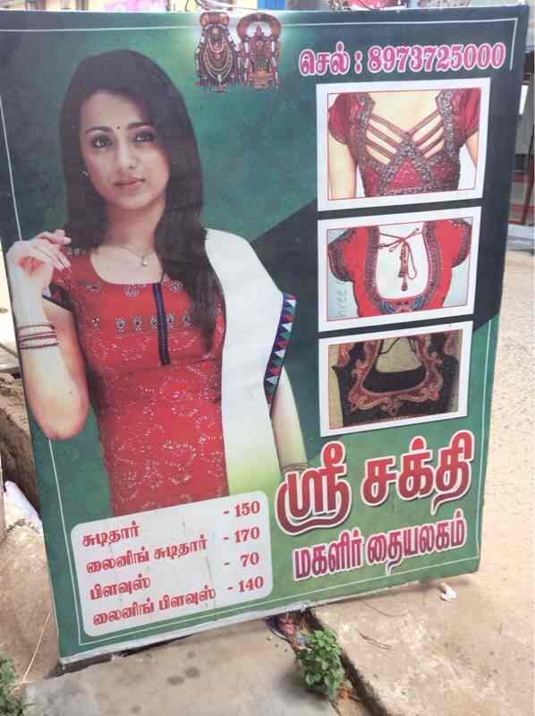 Cuddalore Cal Girl