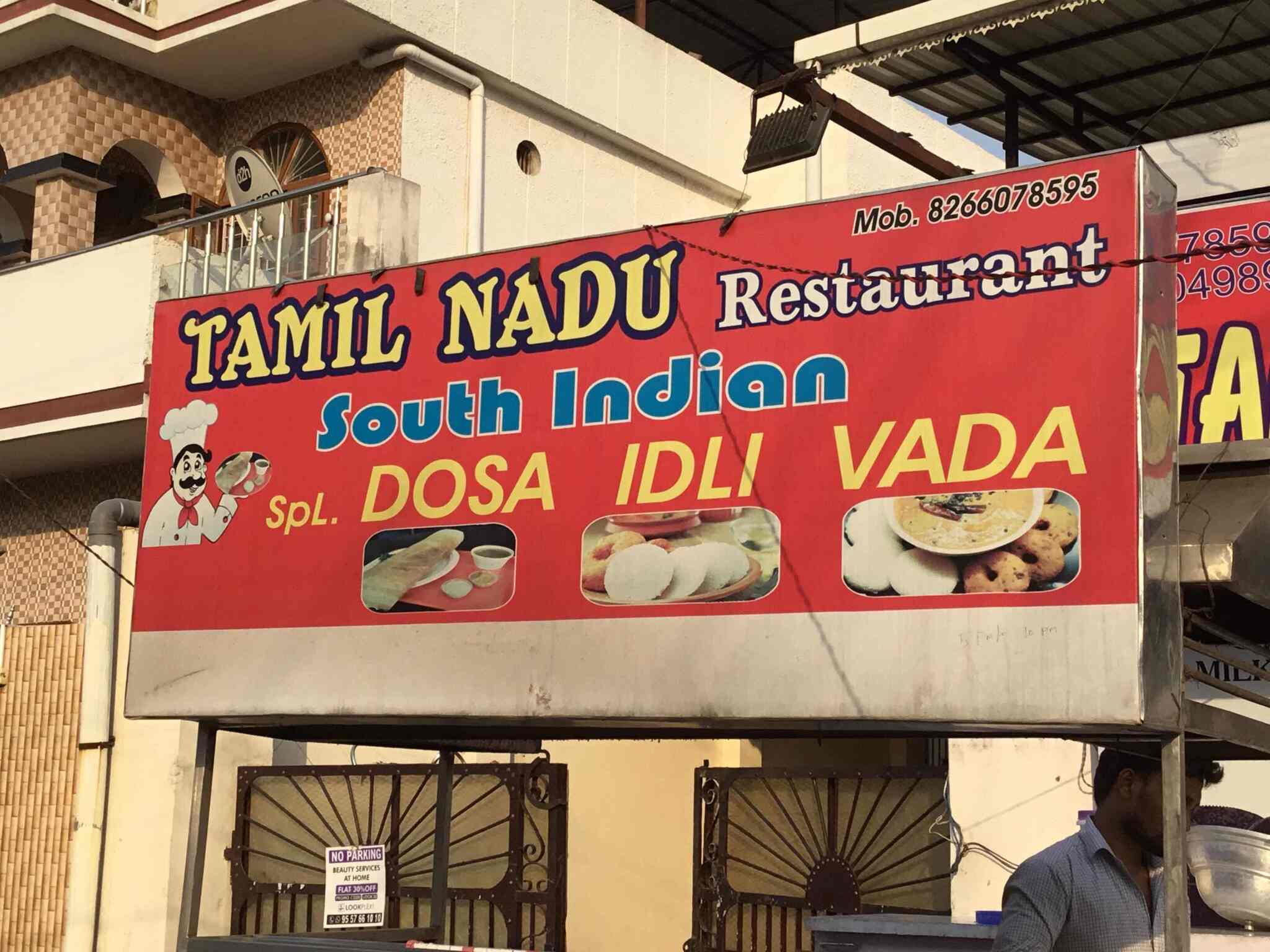 Tamil Nadu Restaurant Photos Prem Nagar Dehradun Pictures Tamil Nadu Restaurant Photos Prem Nagar Dehradun Restaurants