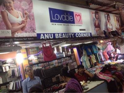 Anu Beauty Rani Bagh Kids Readymade Garment Retailers In Delhi Justdial
