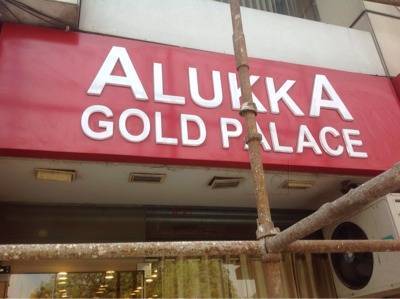 alukka gold palace