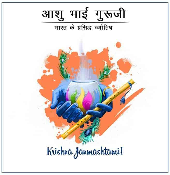 ashu bhai guruji website astrology numerology