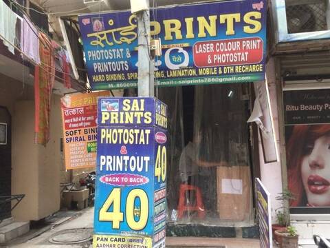 photo print out shop near me