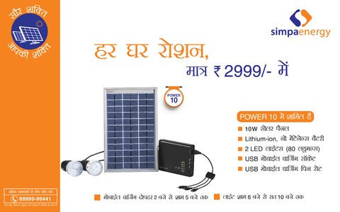 Simpa Energy India Pvtltd Noida Solar Home System