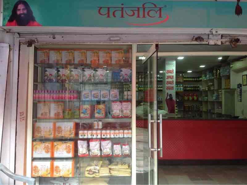 Patanjali Chikitsalaya Dakshinpuri Ayurvedic Product Dealers Patanjali In Delhi Justdial