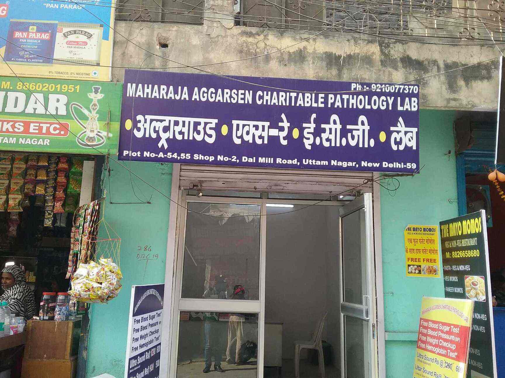 East India Imaging Path Labs Pvt Ltd Pathology Labs Book Appointment Online Pathology Labs In Uttam Nagar West Delhi Justdial