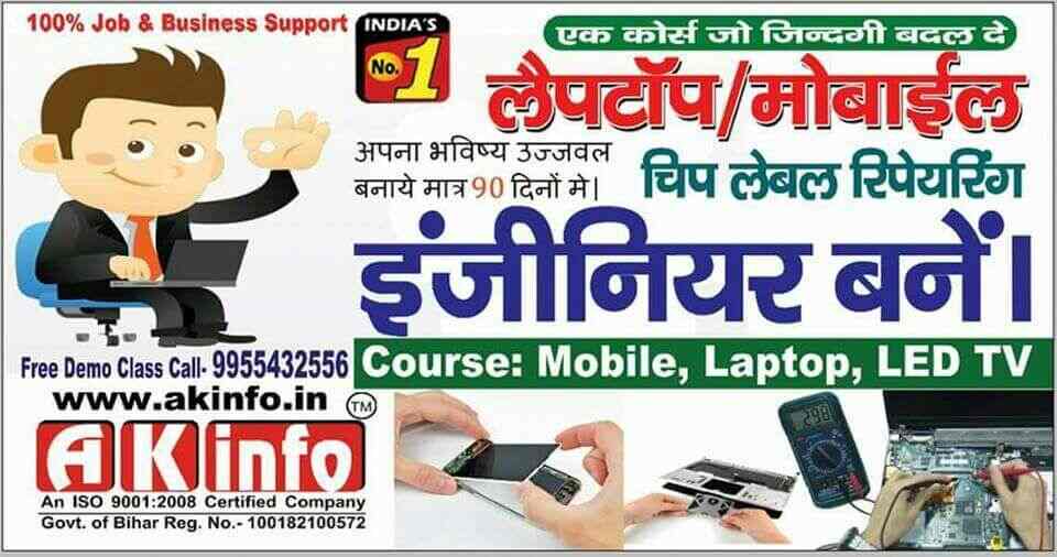 Ak Info Technical Training Institute Karol Bagh Computer Training Institutes In Delhi Justdial