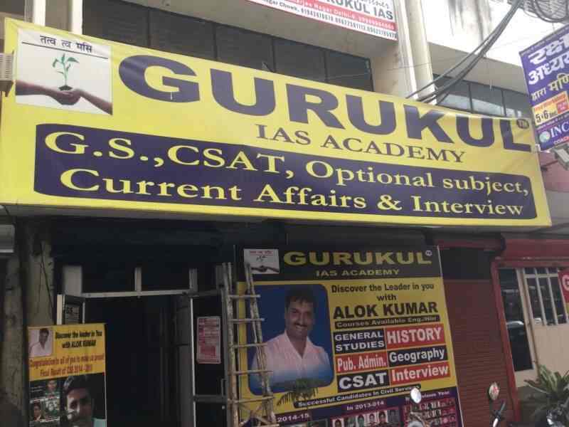 Gurukul Ias Academy, Dr Mukherjee Nagar - Tutorials in Delhi - Justdial