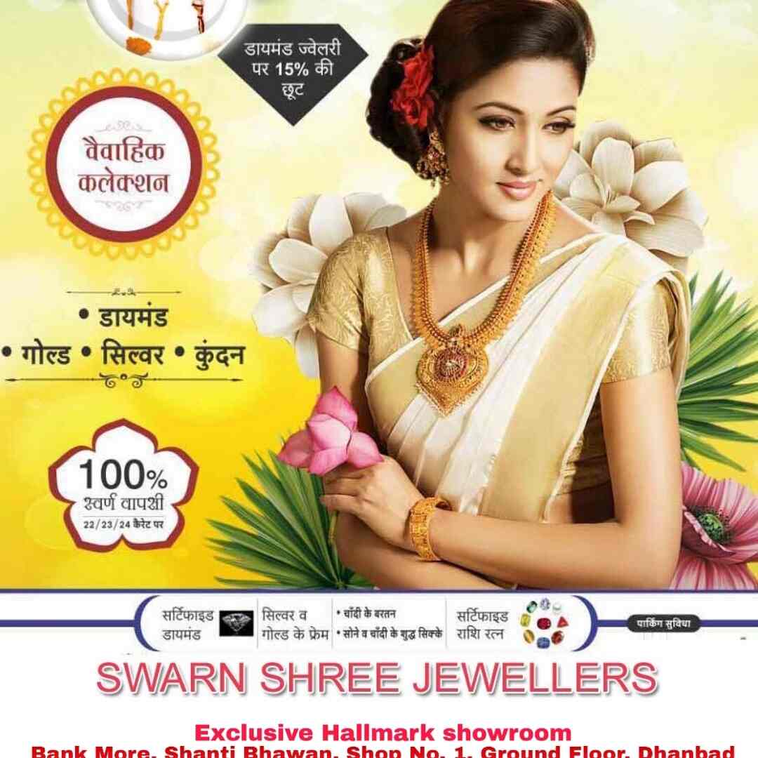 Gold Rings In Dhanbad स न क अ ग ठ धनब द Jharkhand Get Latest Price From Suppliers Of Gold Rings In Dhanbad