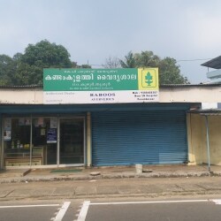 Kandamkulathi Vaidyashala Ayurvedic Doctors Book Appointment