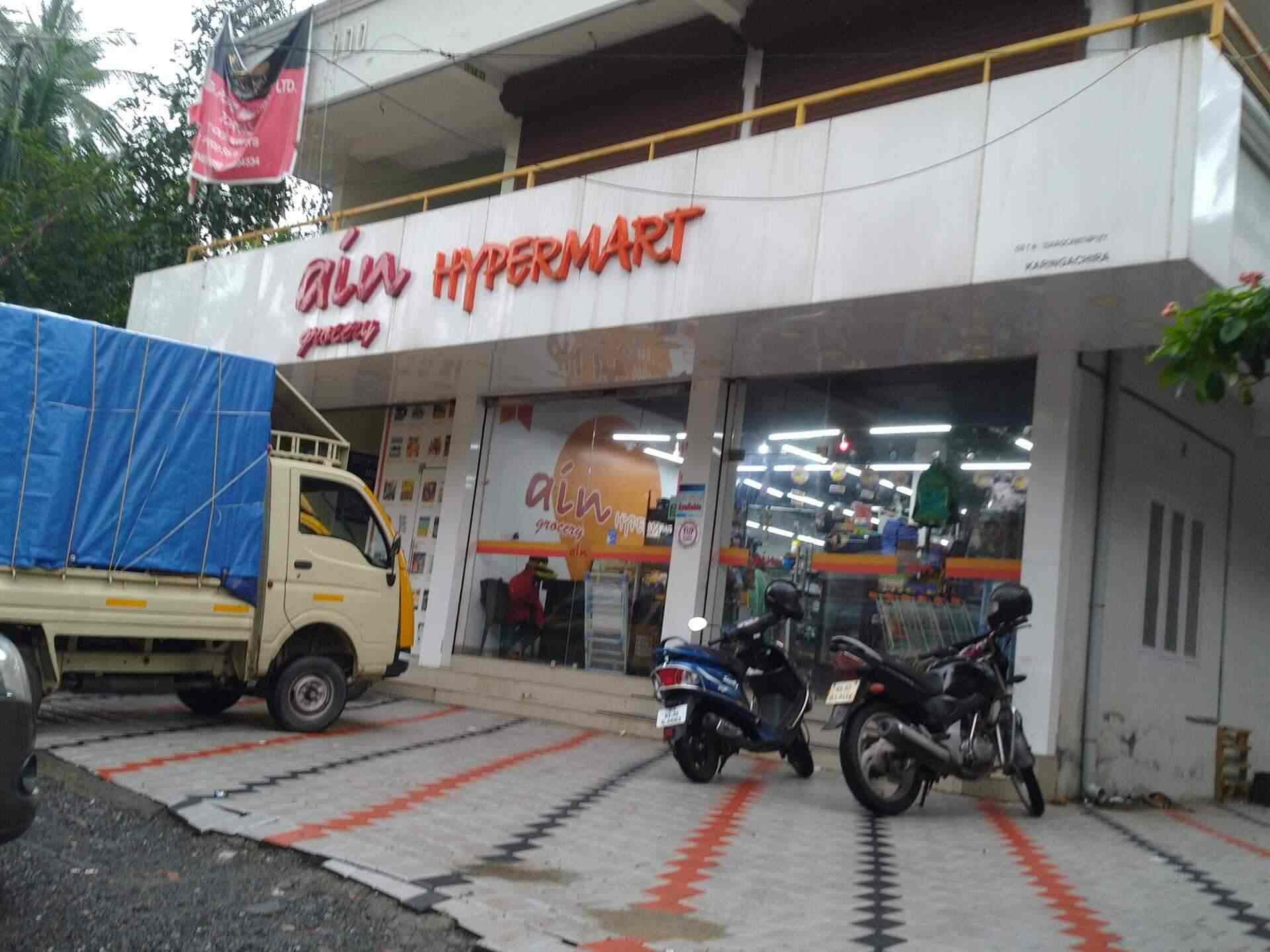 Ain Hypermarket