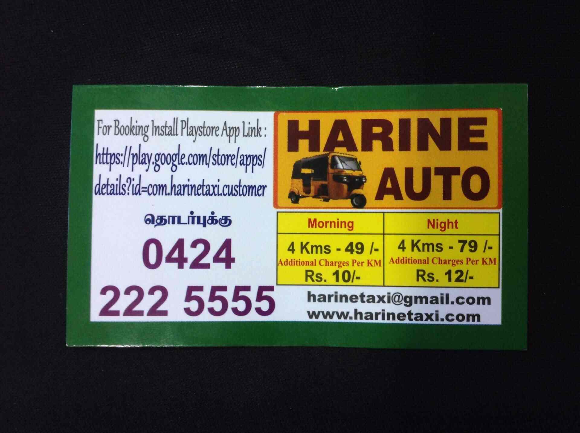 Harine Call Taxi Palayapalayam Call Taxi Services In Erode