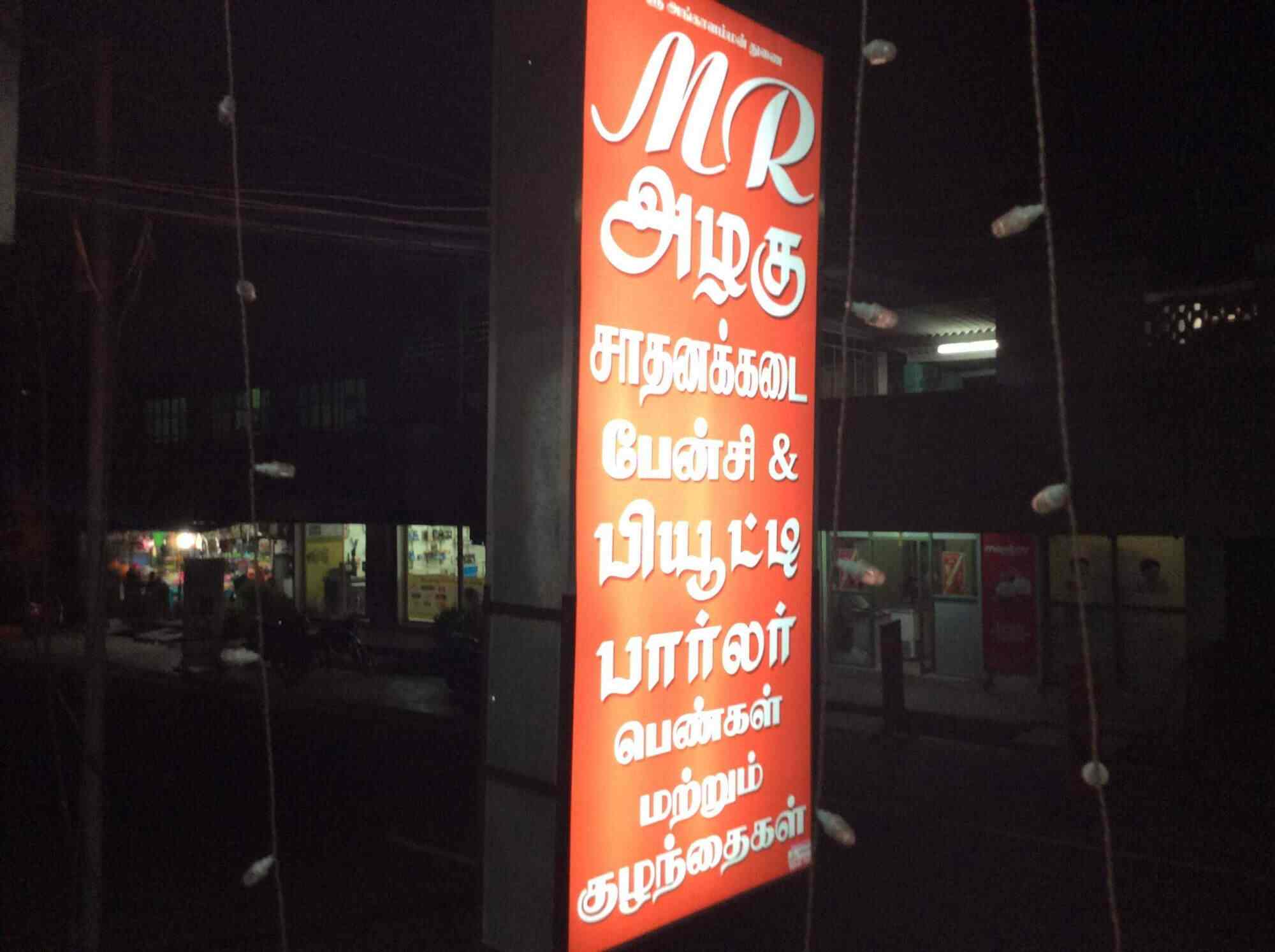 Mr Beauty Shop Erode Ho Beauty Parlours In Erode Justdial