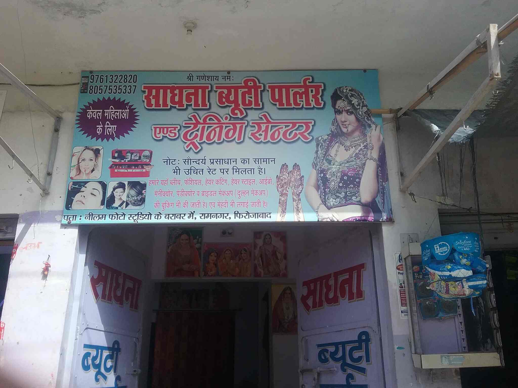 Sadhana Beauty Parlour Near By Chandravati Marriage Home Beauty Parlours In Firozabad Justdial